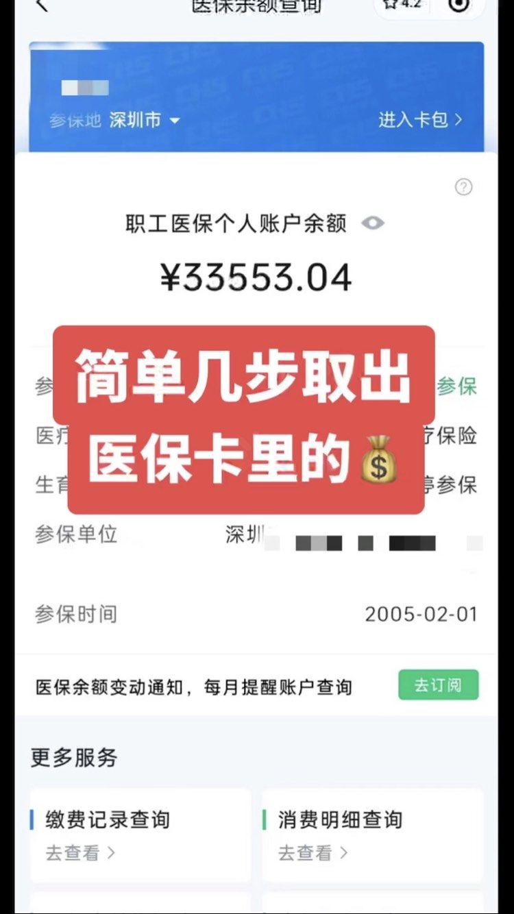 分宜最新医保卡网上套取现金渠道方法分析(最方便真实的分宜医保卡如何网上套现方法)