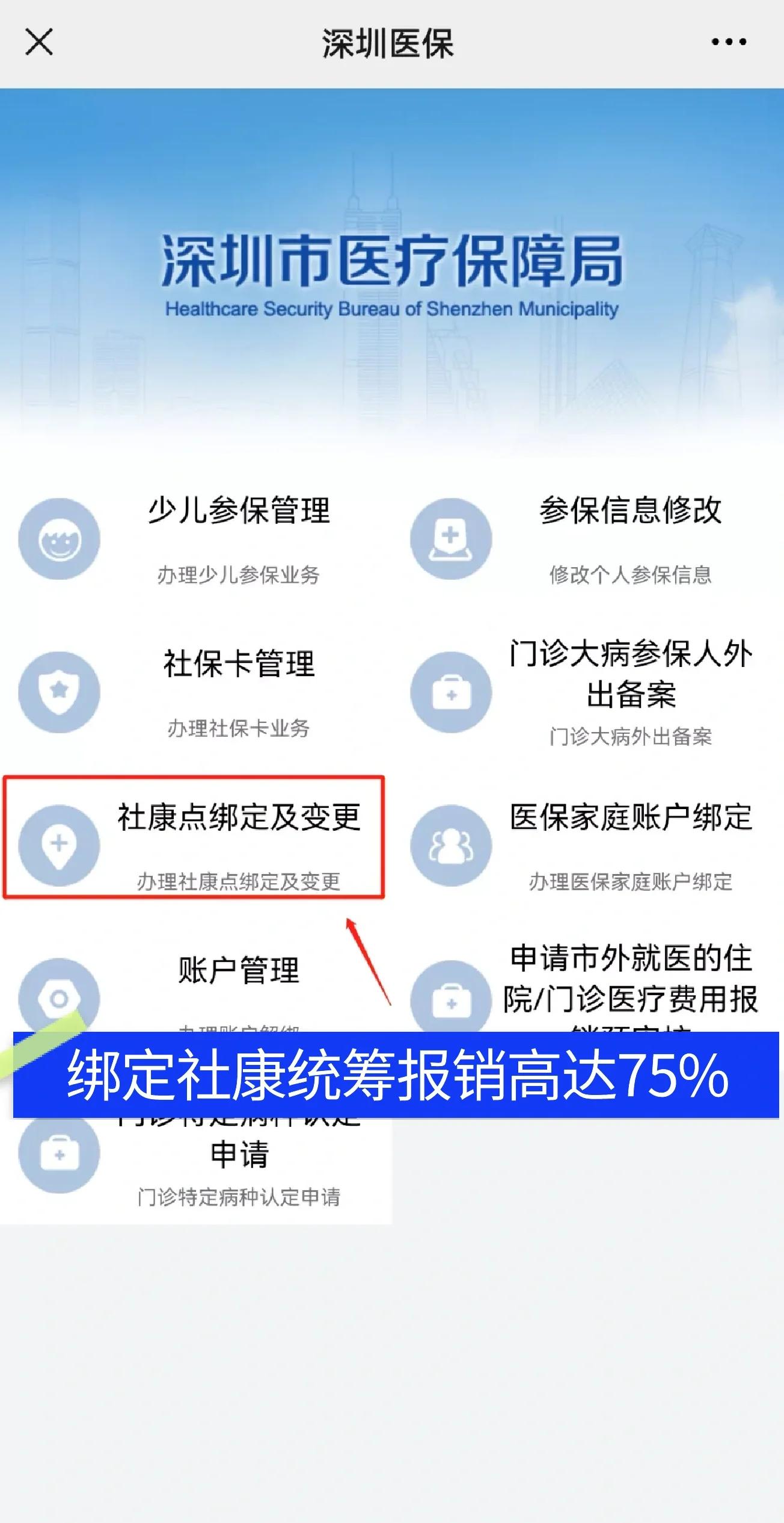 分宜最新深圳医保提取秒到方法分析(最方便真实的分宜深圳医保取现提取方法)