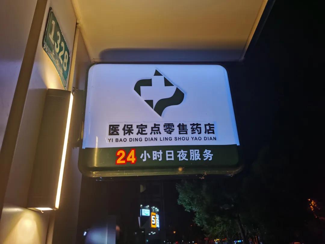 分宜最新24小时医保回收方法分析(最方便真实的分宜24小时医保回收什么意思方法)